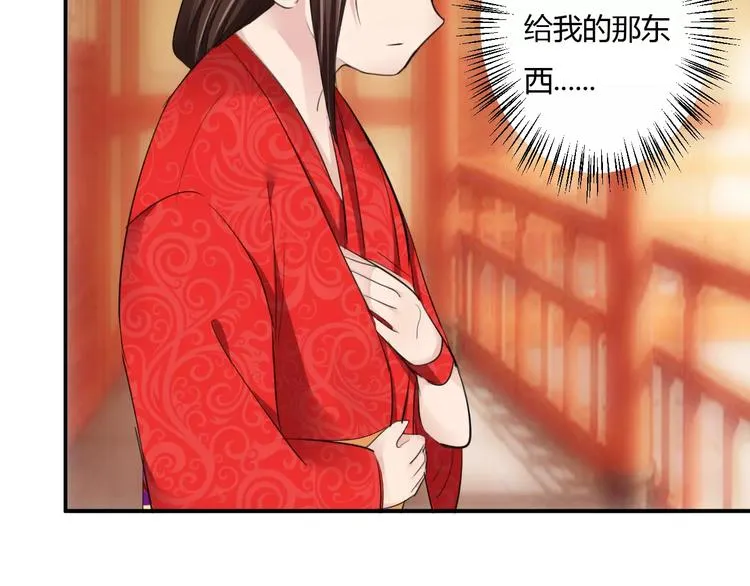 第16话 一个大男人别学这个！ 第103页