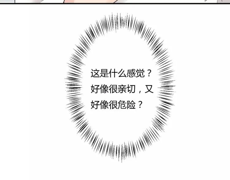 第16话 一个大男人别学这个！ 第110页