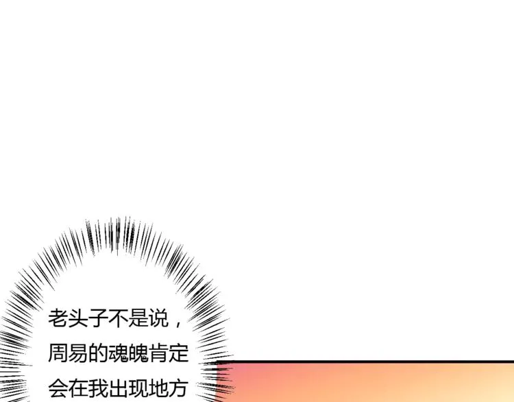 第16话 一个大男人别学这个！ 第111页