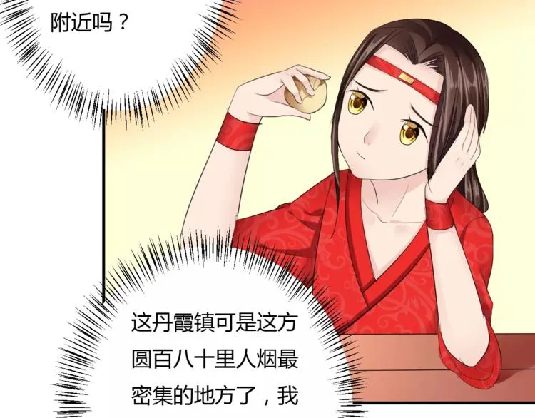 第16话 一个大男人别学这个！ 第112页