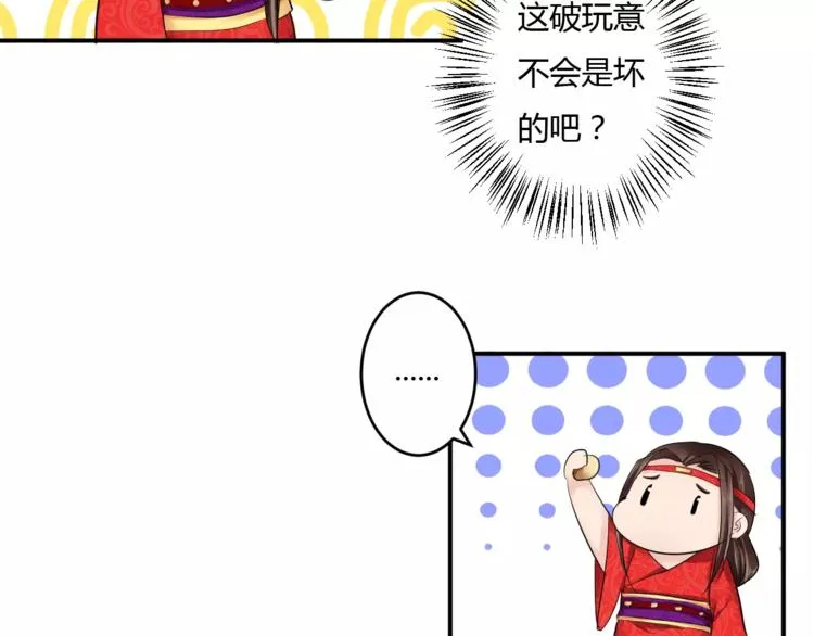 第16话 一个大男人别学这个！ 第114页