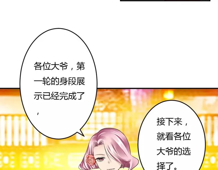 第16话 一个大男人别学这个！ 第115页