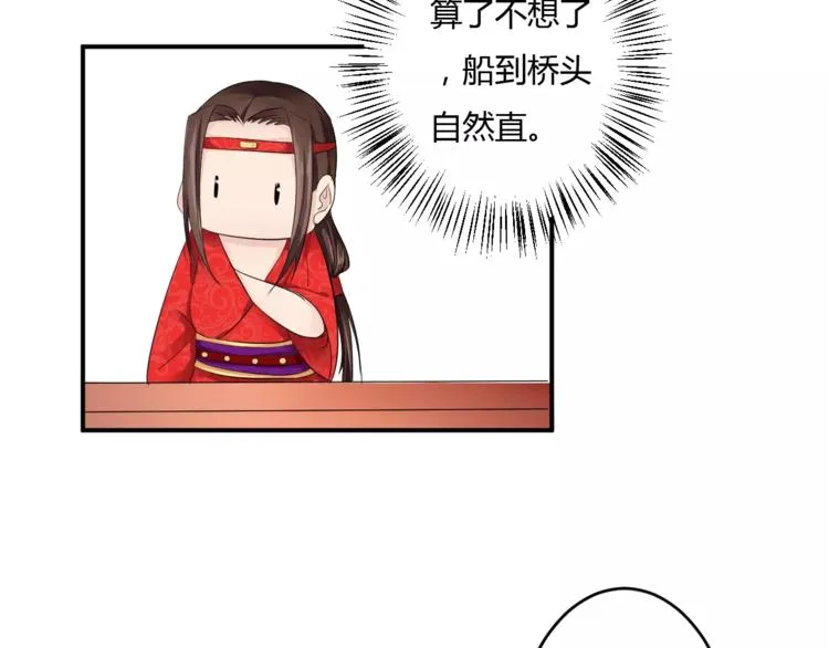 第16话 一个大男人别学这个！ 第118页