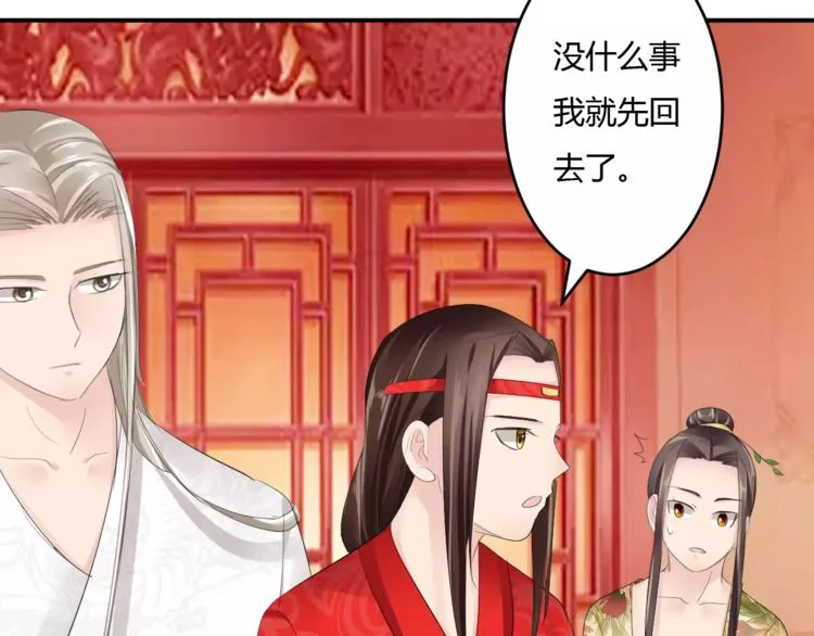 第16话 一个大男人别学这个！ 第119页