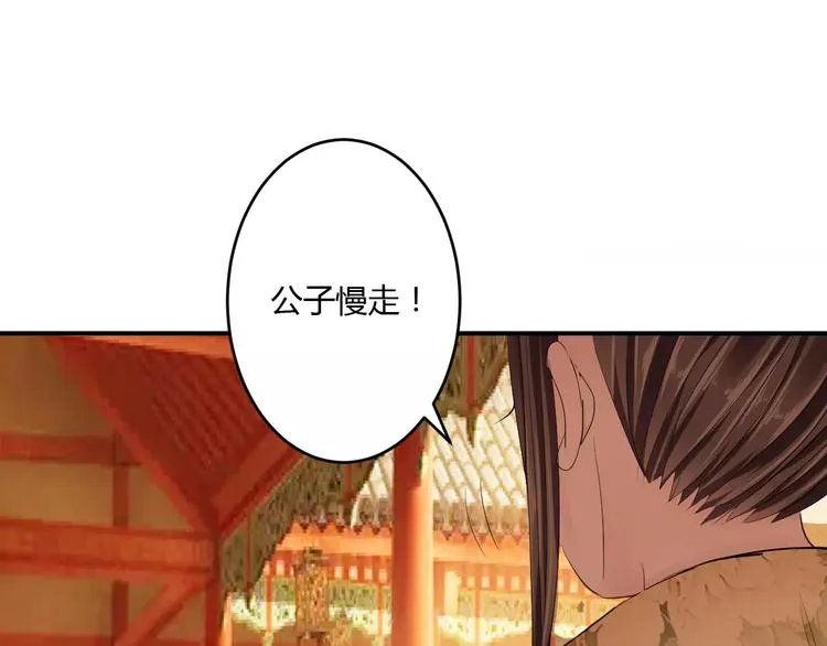 第16话 一个大男人别学这个！ 第123页