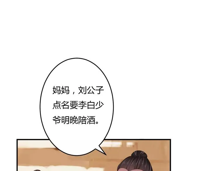 第16话 一个大男人别学这个！ 第125页