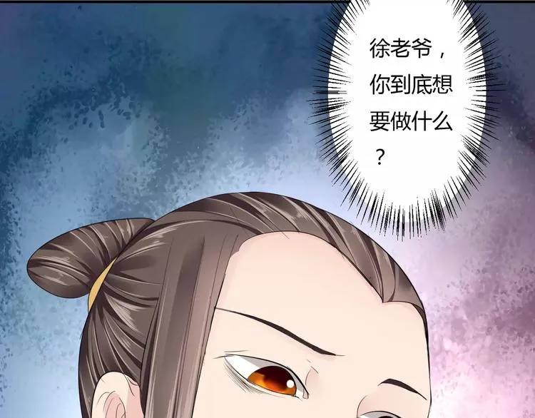 第16话 一个大男人别学这个！ 第130页