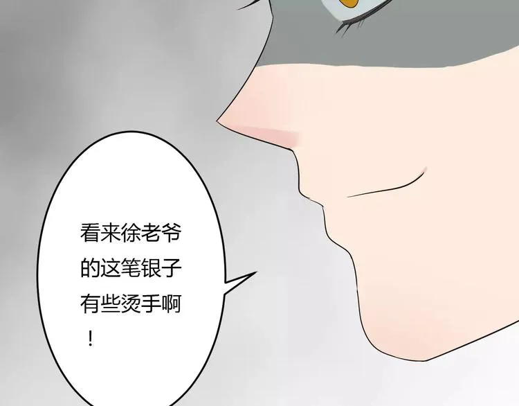 第16话 一个大男人别学这个！ 第135页