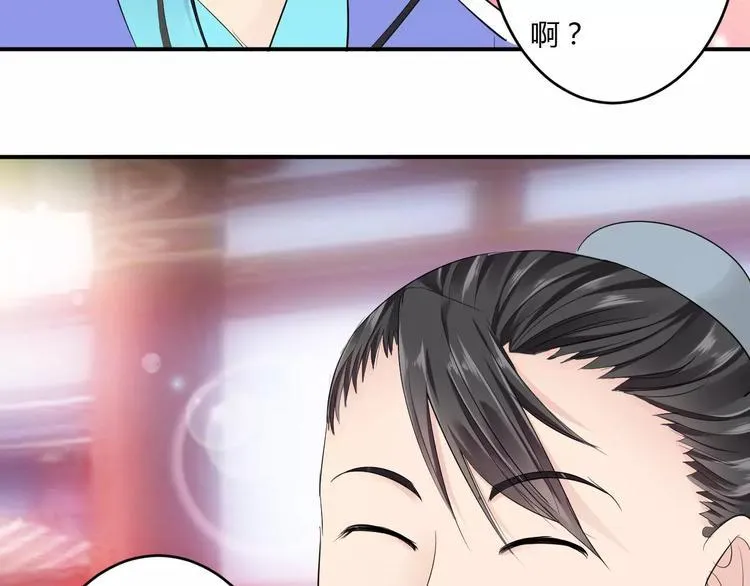 第15话 我喜欢上了一个男人？ 第10页