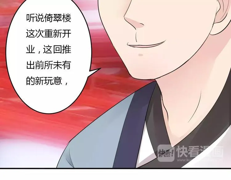 第15话 我喜欢上了一个男人？ 第11页