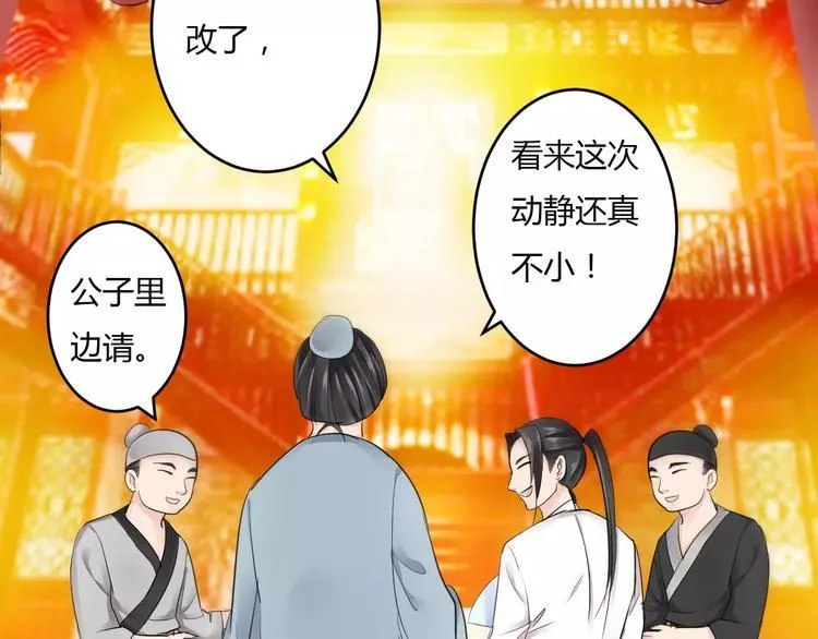 第15话 我喜欢上了一个男人？ 第15页