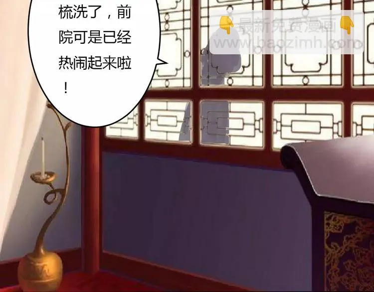 第15话 我喜欢上了一个男人？ 第21页