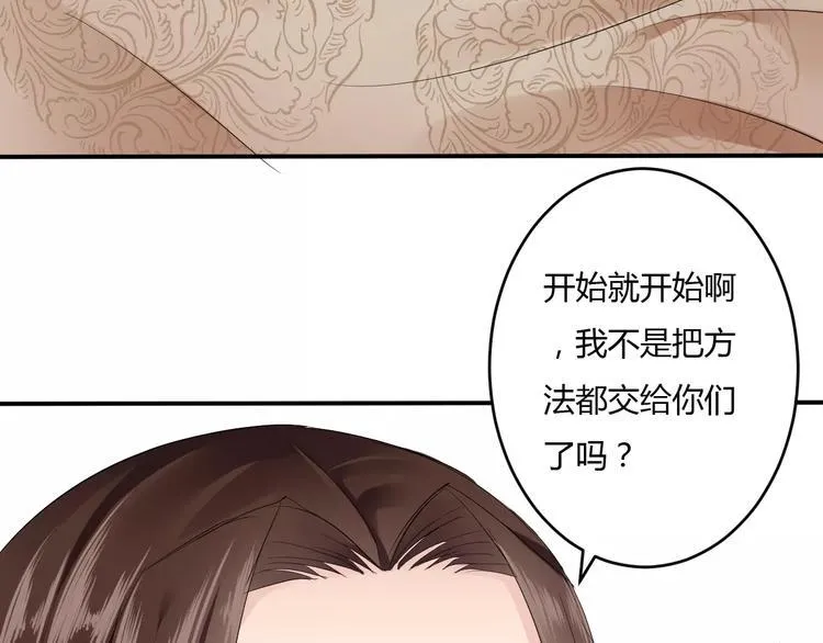 第15话 我喜欢上了一个男人？ 第24页