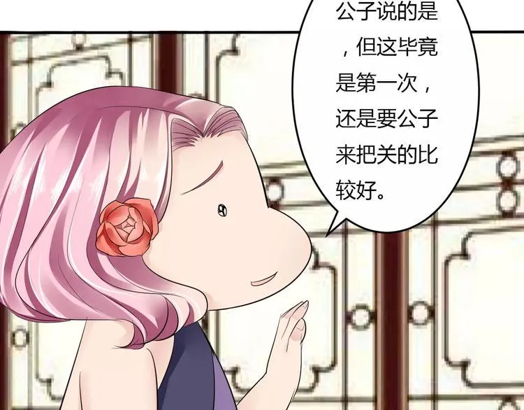 第15话 我喜欢上了一个男人？ 第27页