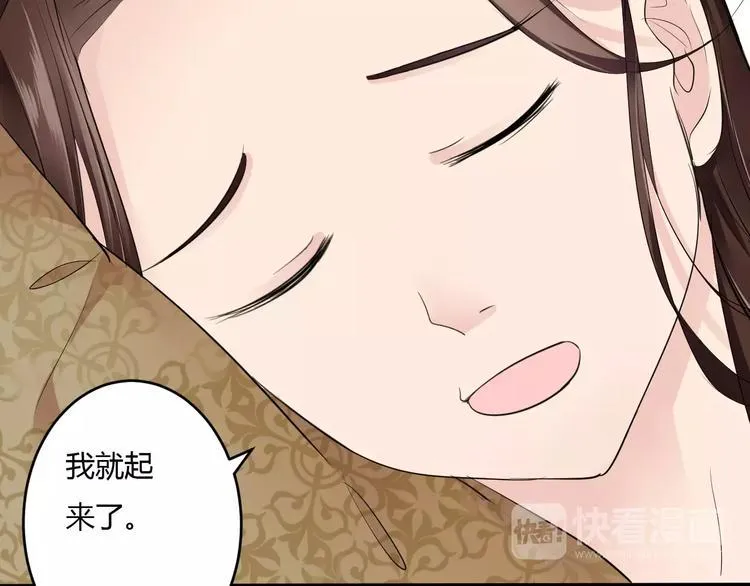 第15话 我喜欢上了一个男人？ 第29页