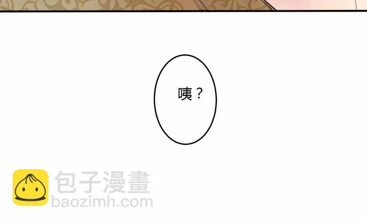 第15话 我喜欢上了一个男人？ 第32页