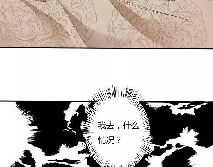 第15话 我喜欢上了一个男人？ 第38页