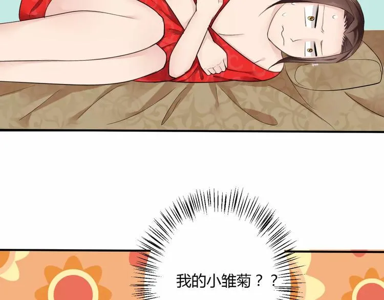 第15话 我喜欢上了一个男人？ 第41页
