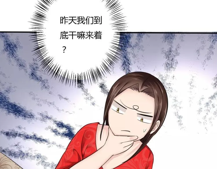 第15话 我喜欢上了一个男人？ 第45页
