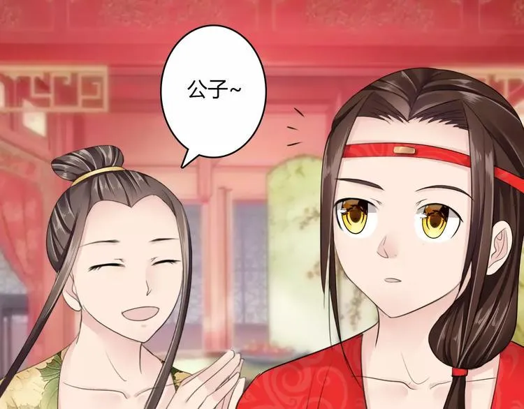 第15话 我喜欢上了一个男人？ 第54页