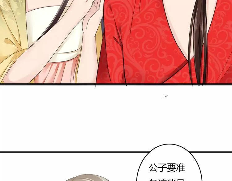 第15话 我喜欢上了一个男人？ 第55页