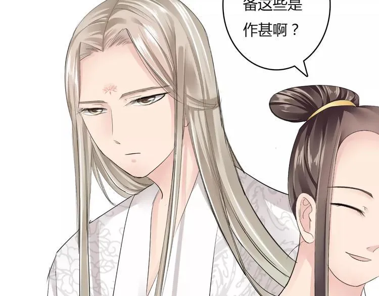 第15话 我喜欢上了一个男人？ 第56页