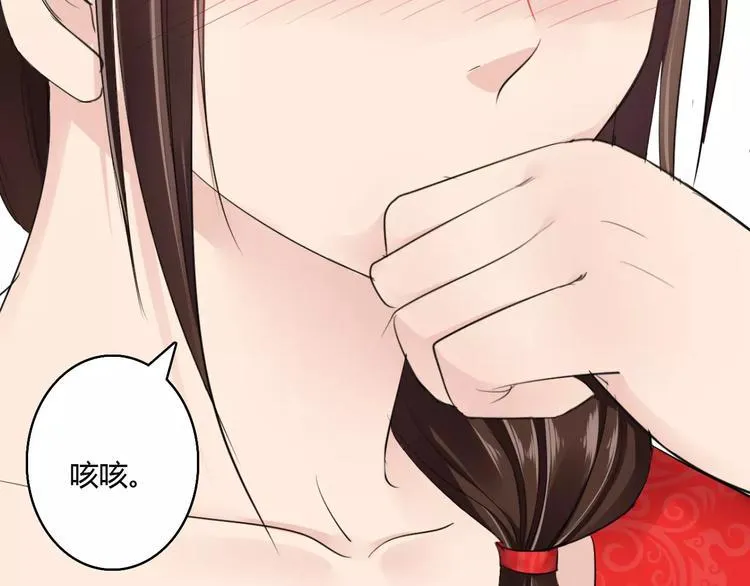 第15话 我喜欢上了一个男人？ 第59页