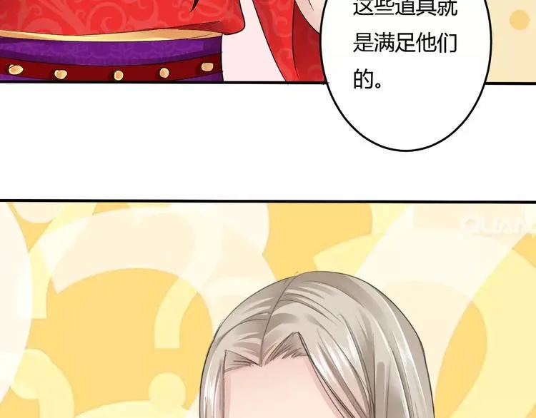 第15话 我喜欢上了一个男人？ 第63页