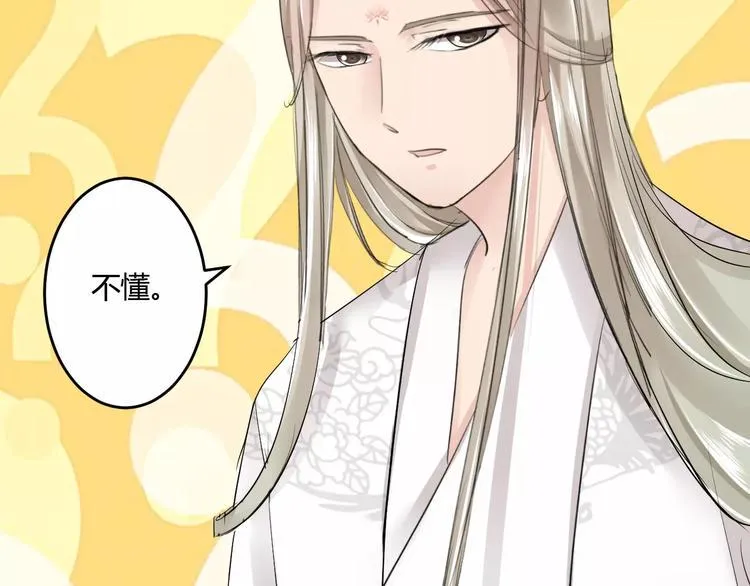 第15话 我喜欢上了一个男人？ 第64页