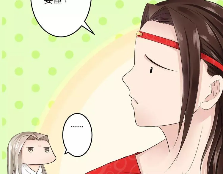 第15话 我喜欢上了一个男人？ 第66页