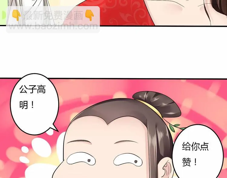 第15话 我喜欢上了一个男人？ 第67页