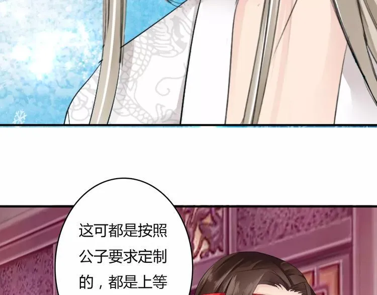 第15话 我喜欢上了一个男人？ 第82页