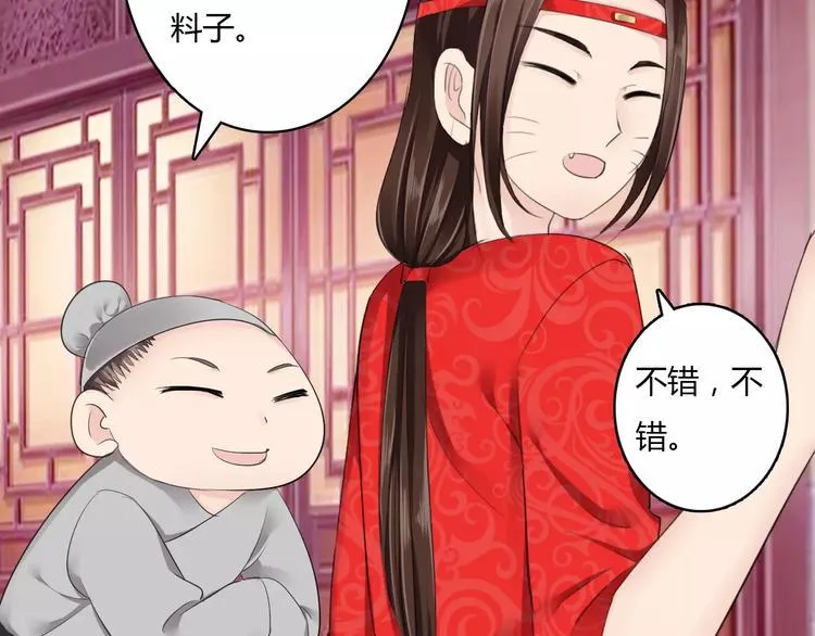 第15话 我喜欢上了一个男人？ 第83页