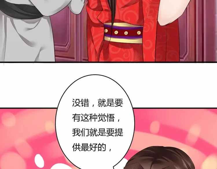 第15话 我喜欢上了一个男人？ 第84页