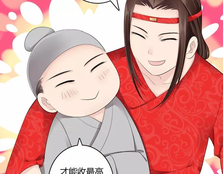 第15话 我喜欢上了一个男人？ 第85页