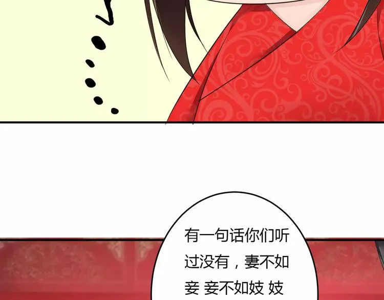 第15话 我喜欢上了一个男人？ 第95页