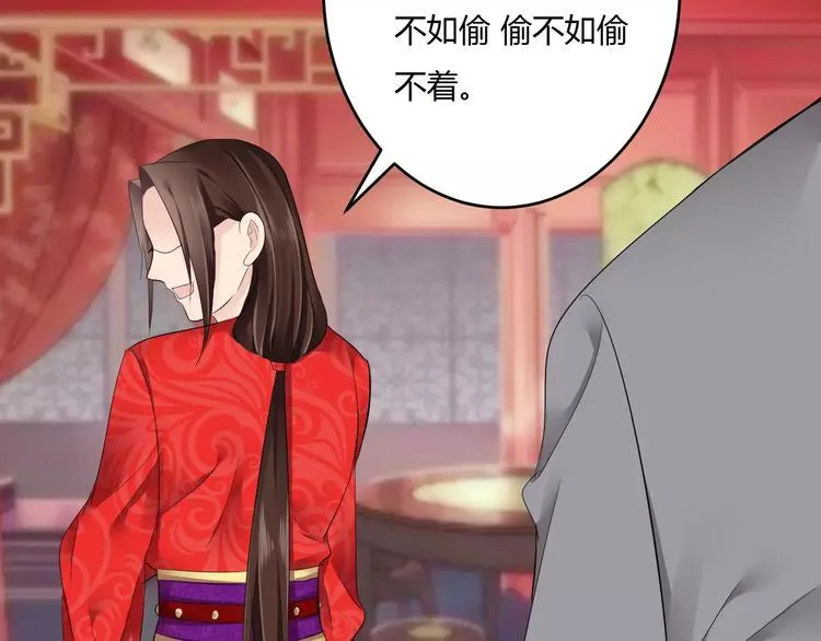 第15话 我喜欢上了一个男人？ 第96页
