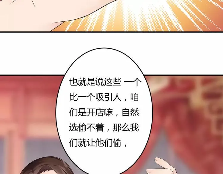 第15话 我喜欢上了一个男人？ 第100页