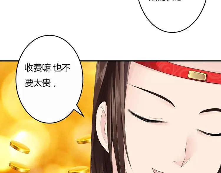 第15话 我喜欢上了一个男人？ 第102页