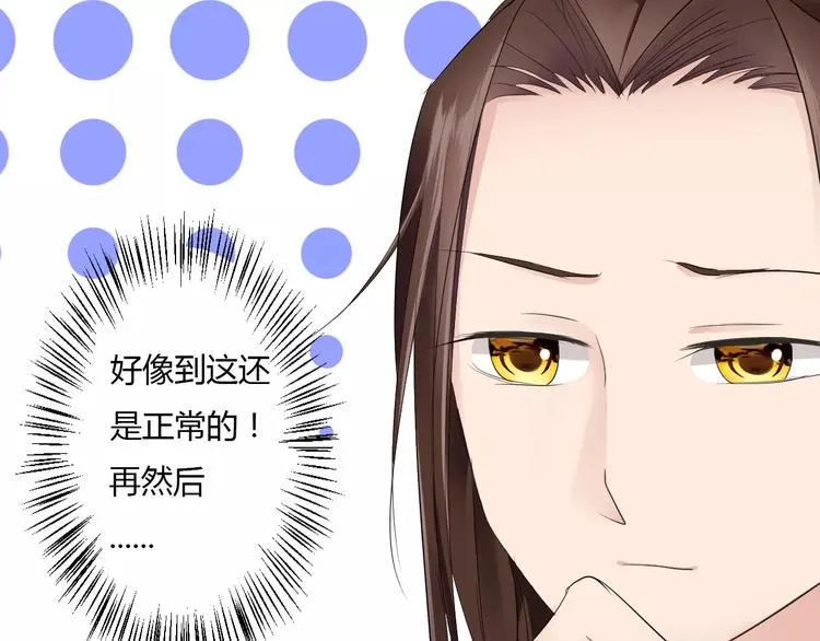 第15话 我喜欢上了一个男人？ 第106页
