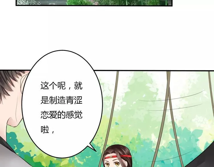 第15话 我喜欢上了一个男人？ 第109页