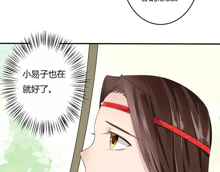第15话 我喜欢上了一个男人？ 第111页