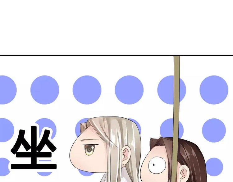 第15话 我喜欢上了一个男人？ 第120页