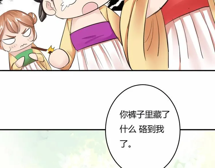 第15话 我喜欢上了一个男人？ 第125页