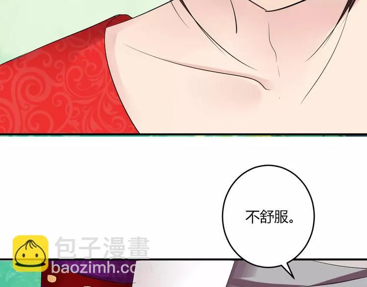 第15话 我喜欢上了一个男人？ 第129页