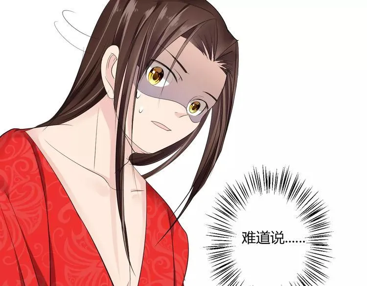 第15话 我喜欢上了一个男人？ 第138页