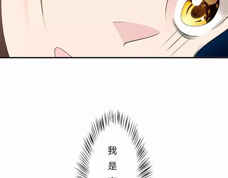 第15话 我喜欢上了一个男人？ 第144页