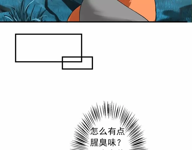 第1+2话 霸道老虎爱上我？ 第12页