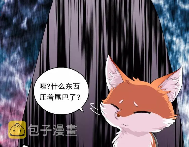 第1+2话 霸道老虎爱上我？ 第21页