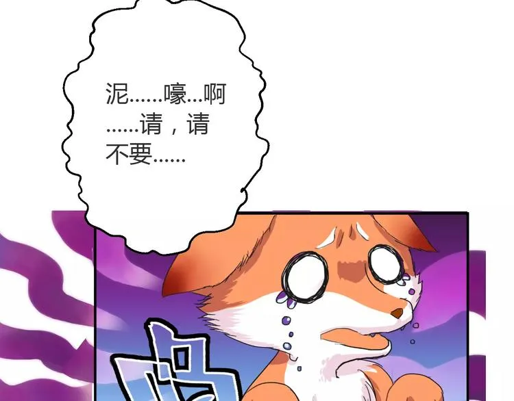 第1+2话 霸道老虎爱上我？ 第25页